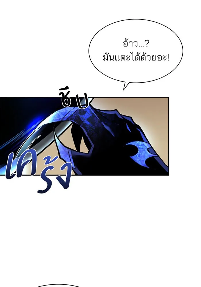 Villain to Kill ตอนที่ 5 หน้า 45