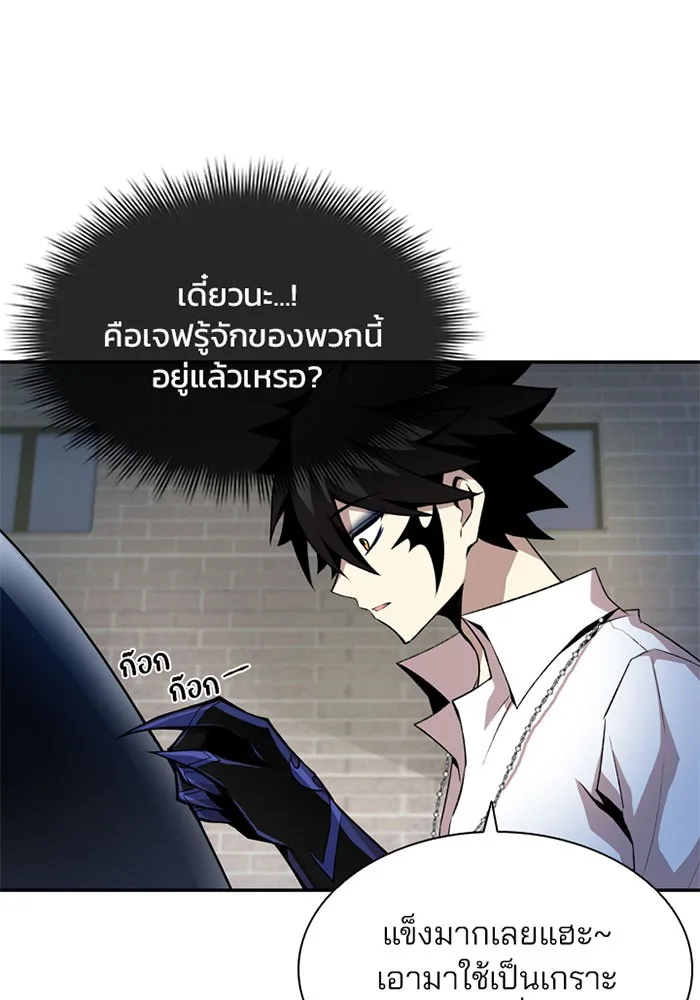 Villain to Kill ตอนที่ 5 หน้า 49