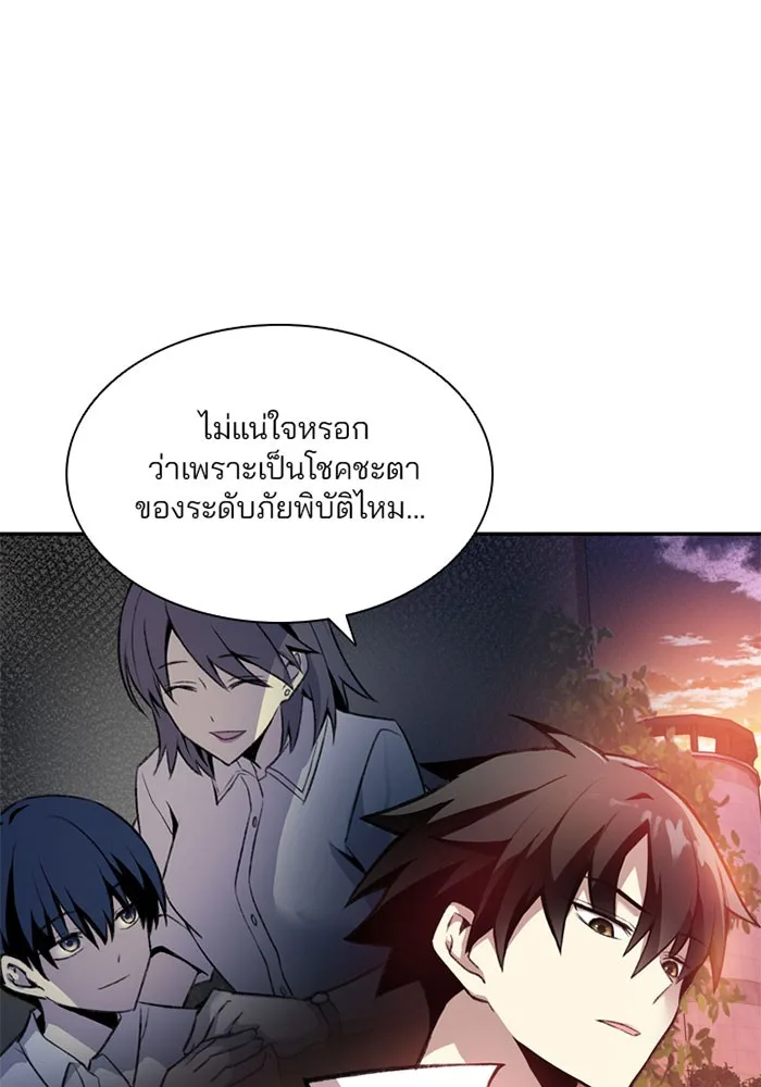 Villain to Kill ตอนที่ 5 หน้า 63