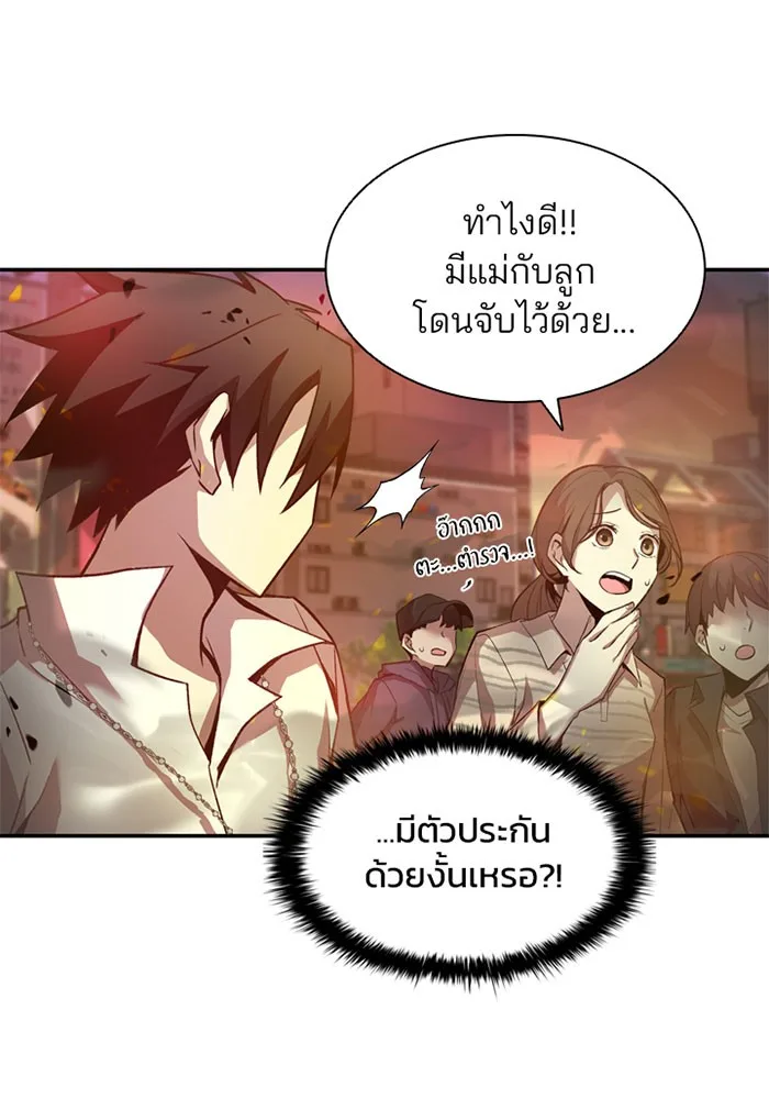 Villain to Kill ตอนที่ 5 หน้า 76