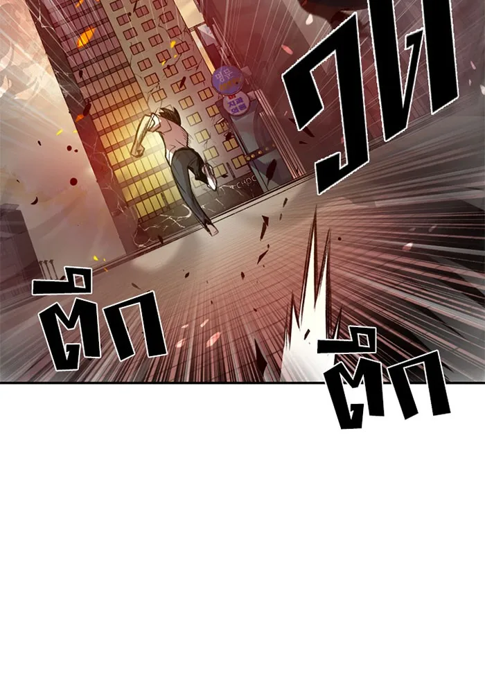 Villain to Kill ตอนที่ 5 หน้า 81