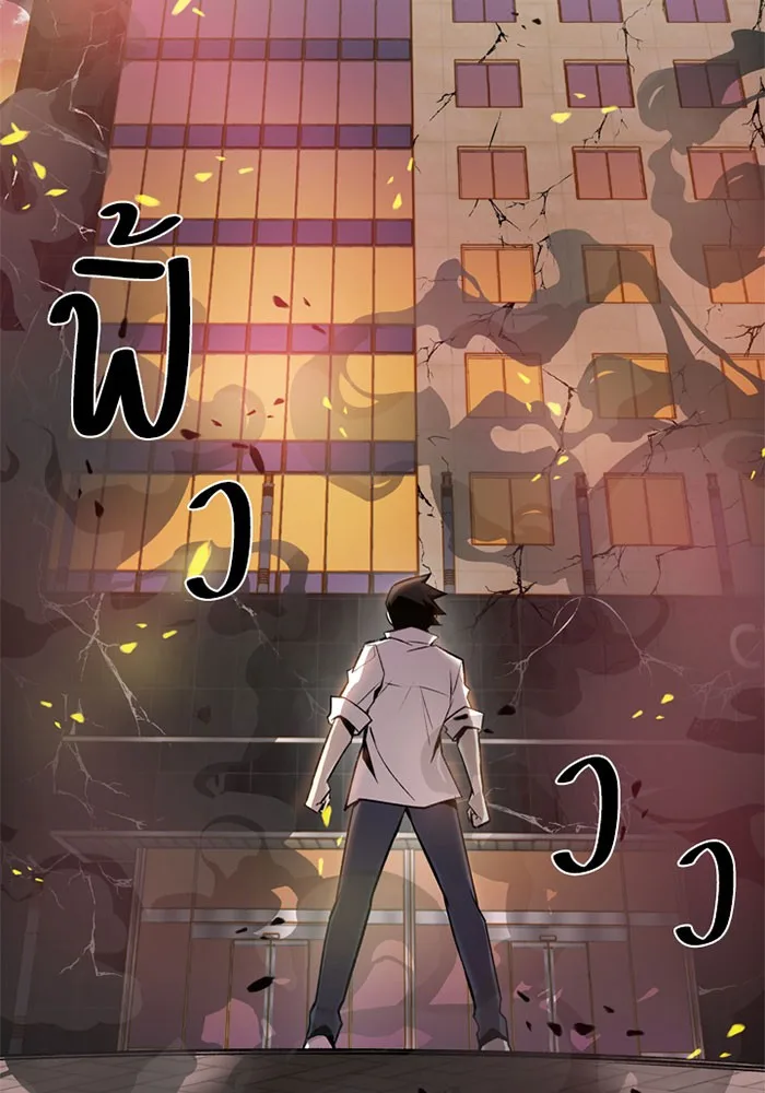 Villain to Kill ตอนที่ 5 หน้า 94