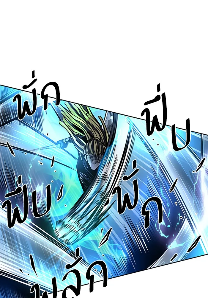 Villain to Kill ตอนที่ 50 หน้า 127