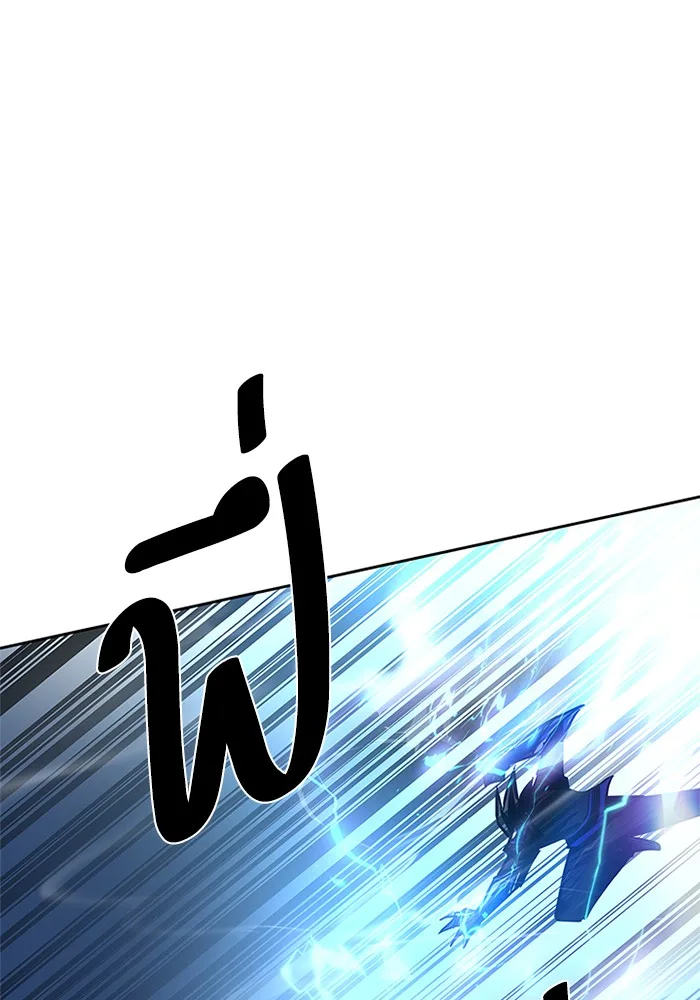Villain to Kill ตอนที่ 50 หน้า 132