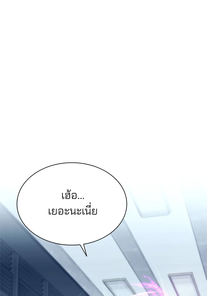 Villain to Kill ตอนที่ 50 หน้า 26