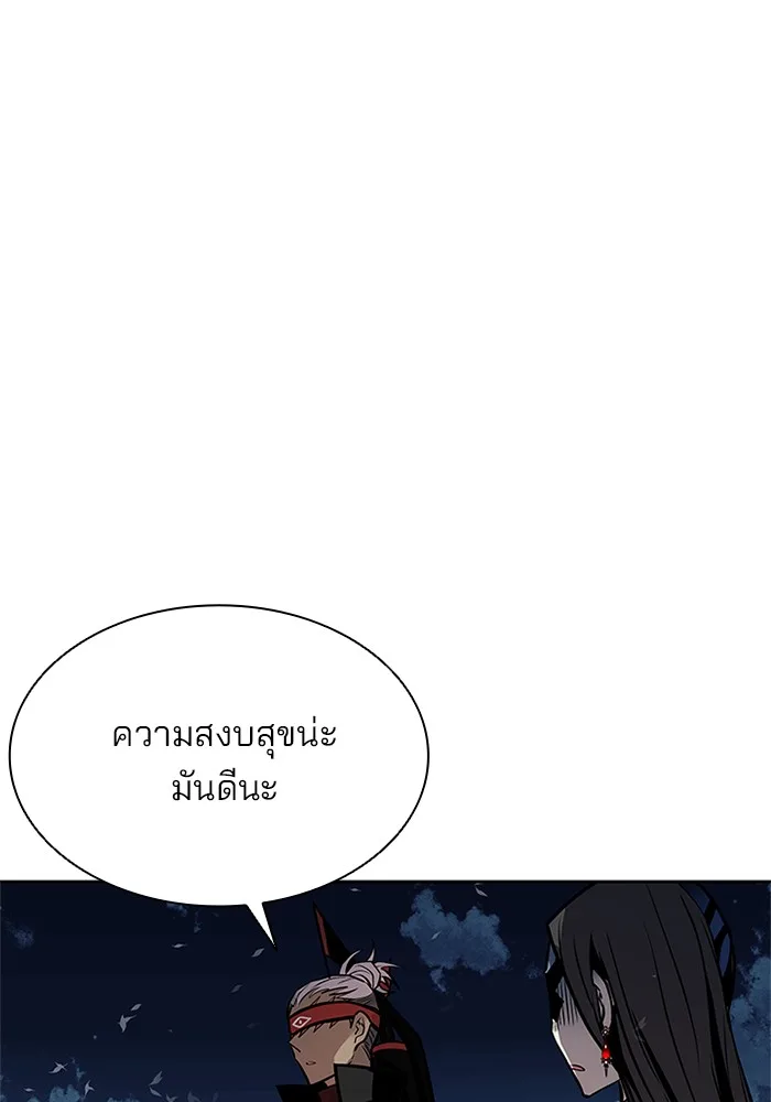 Villain to Kill ตอนที่ 50 หน้า 3