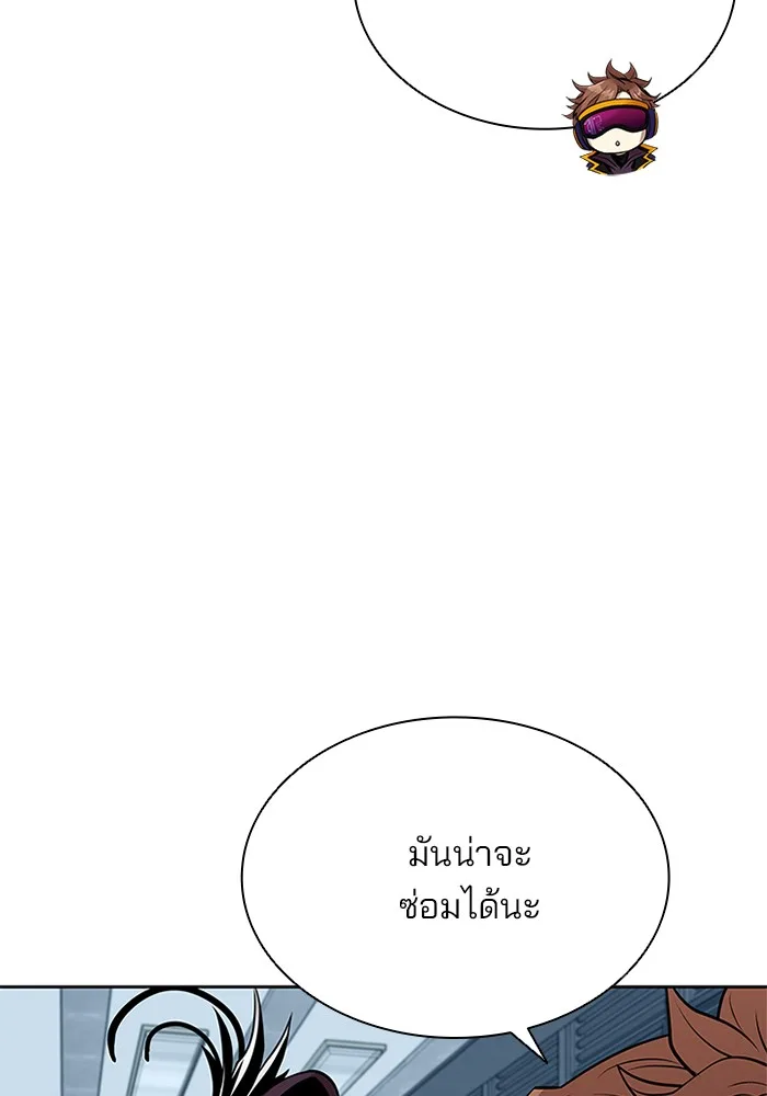 Villain to Kill ตอนที่ 50 หน้า 36