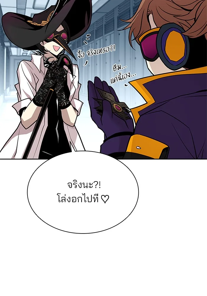 Villain to Kill ตอนที่ 50 หน้า 37