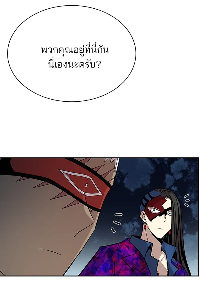 Villain to Kill ตอนที่ 50 หน้า 5