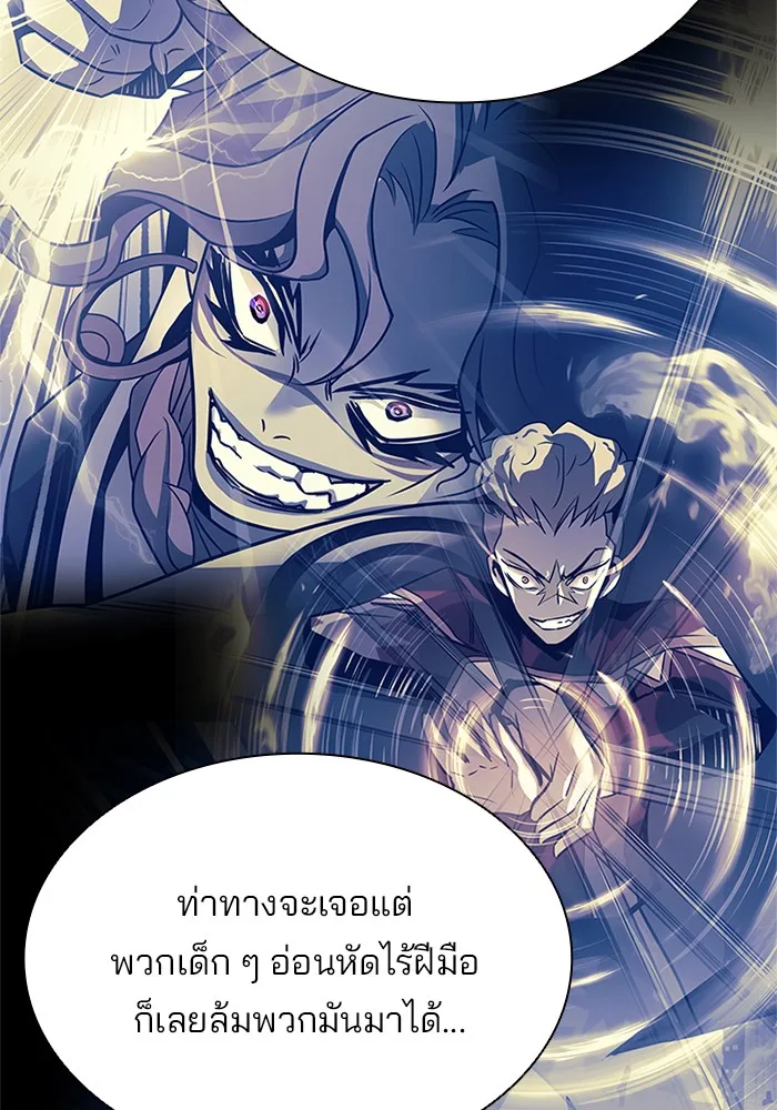 Villain to Kill ตอนที่ 50 หน้า 81