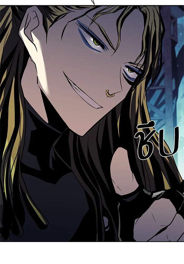 Villain to Kill ตอนที่ 50 หน้า 85
