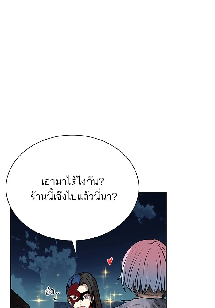 Villain to Kill ตอนที่ 50 หน้า 9
