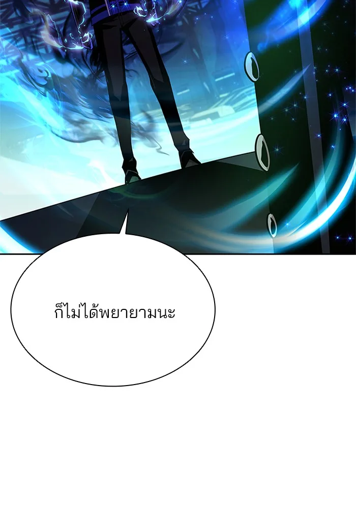 Villain to Kill ตอนที่ 50 หน้า 93