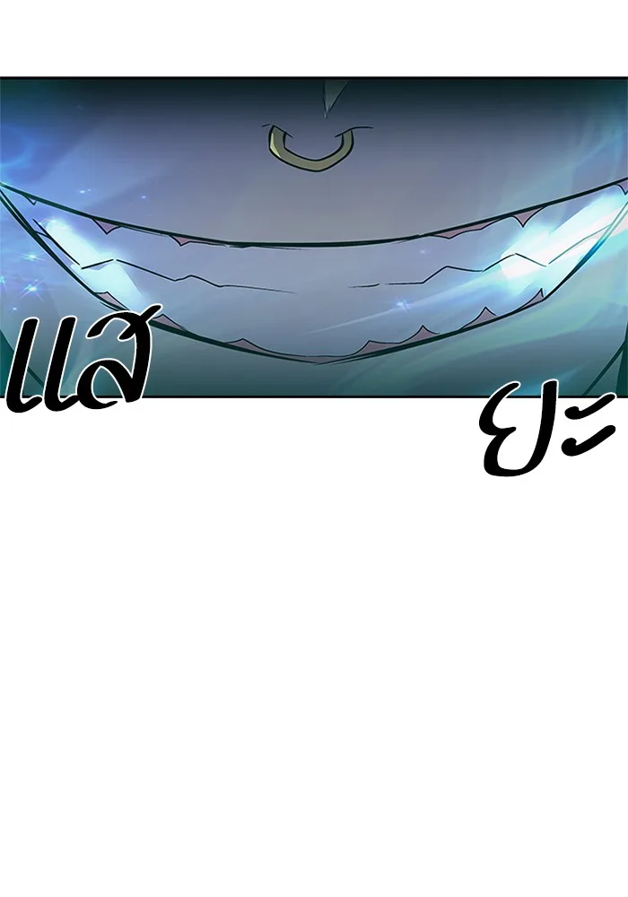 Villain to Kill ตอนที่ 50 หน้า 99