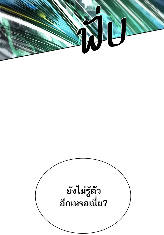 Villain to Kill ตอนที่ 51 หน้า 100