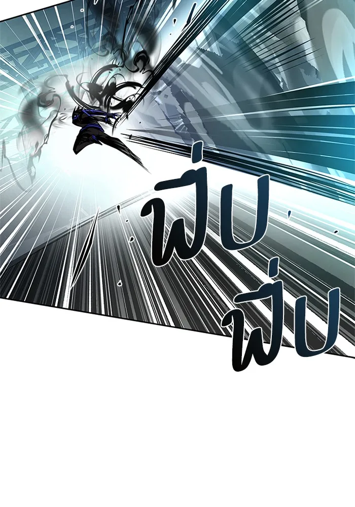 Villain to Kill ตอนที่ 51 หน้า 11