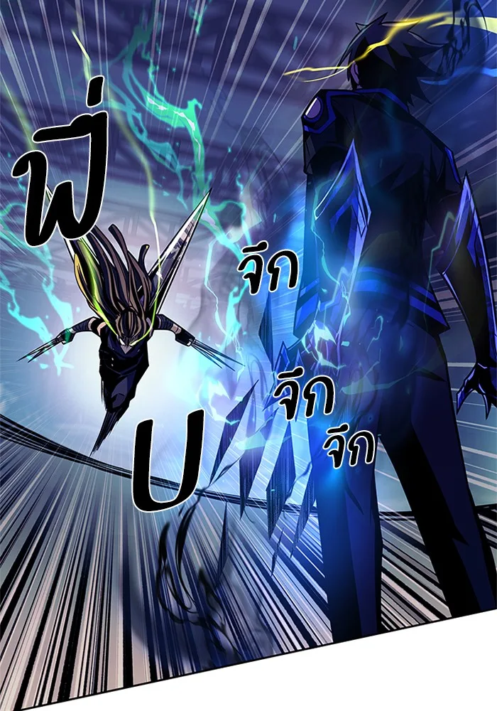 Villain to Kill ตอนที่ 51 หน้า 116