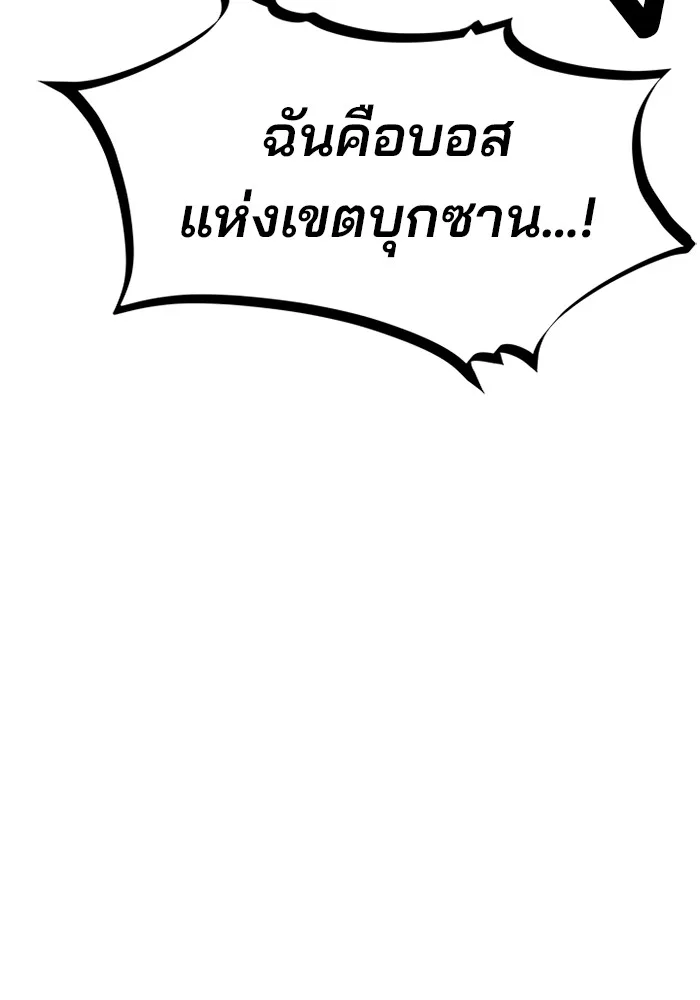 Villain to Kill ตอนที่ 51 หน้า 120