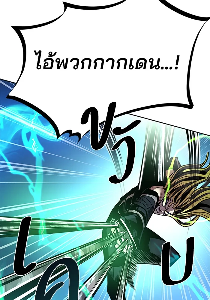 Villain to Kill ตอนที่ 51 หน้า 62