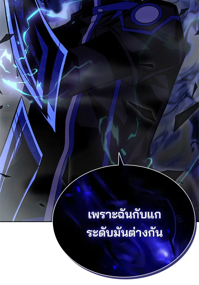 Villain to Kill ตอนที่ 51 หน้า 92