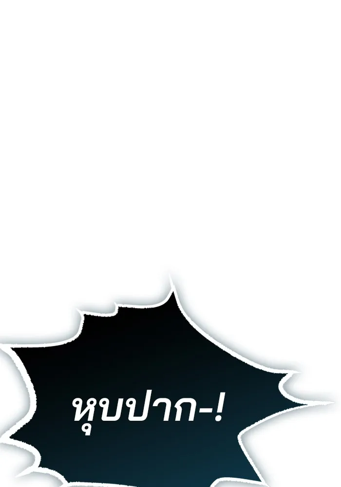 Villain to Kill ตอนที่ 51 หน้า 96