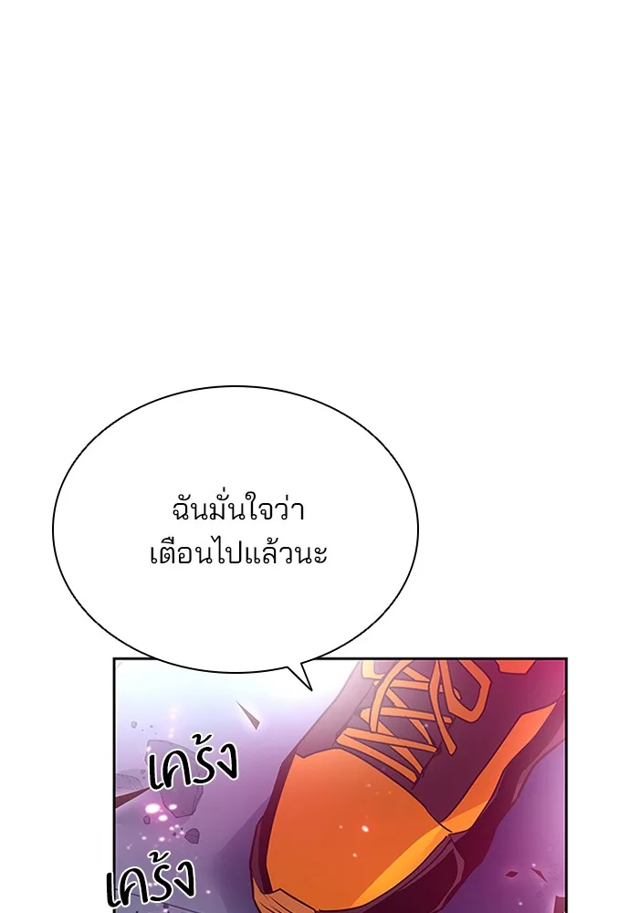 Villain to Kill ตอนที่ 52 หน้า 115