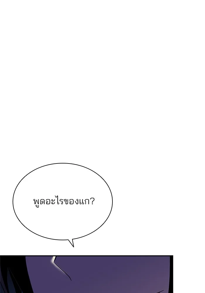 Villain to Kill ตอนที่ 52 หน้า 15