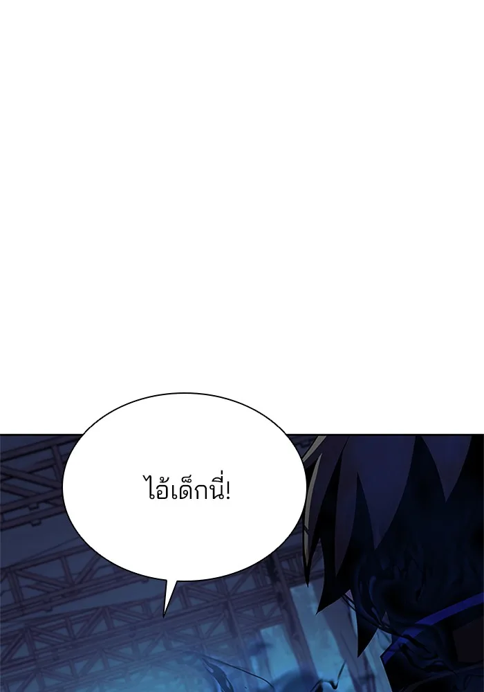 Villain to Kill ตอนที่ 52 หน้า 24