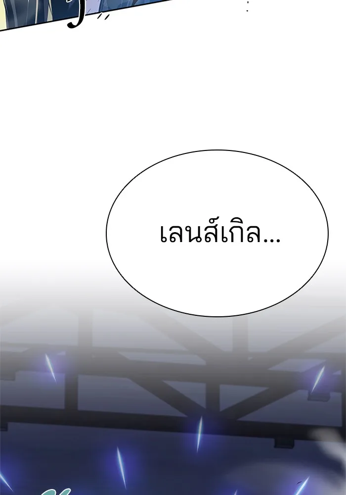 Villain to Kill ตอนที่ 52 หน้า 31
