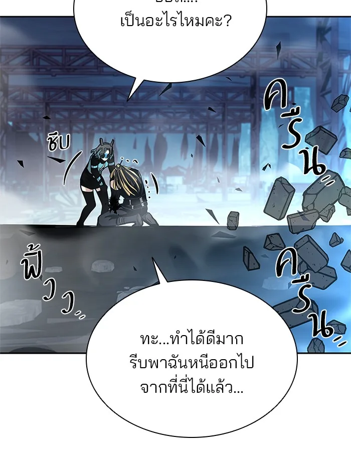 Villain to Kill ตอนที่ 52 หน้า 34