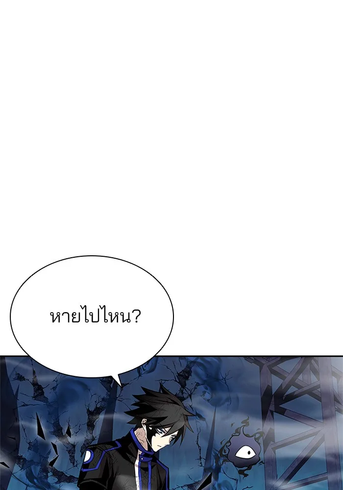 Villain to Kill ตอนที่ 52 หน้า 44