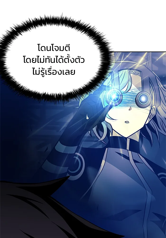Villain to Kill ตอนที่ 52 หน้า 46
