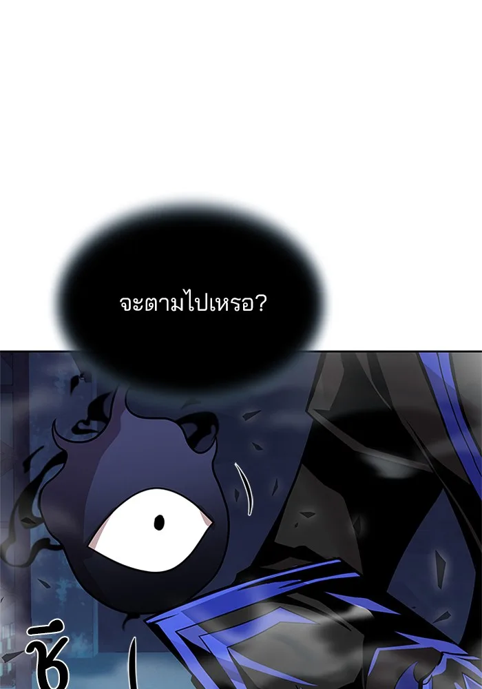 Villain to Kill ตอนที่ 52 หน้า 48