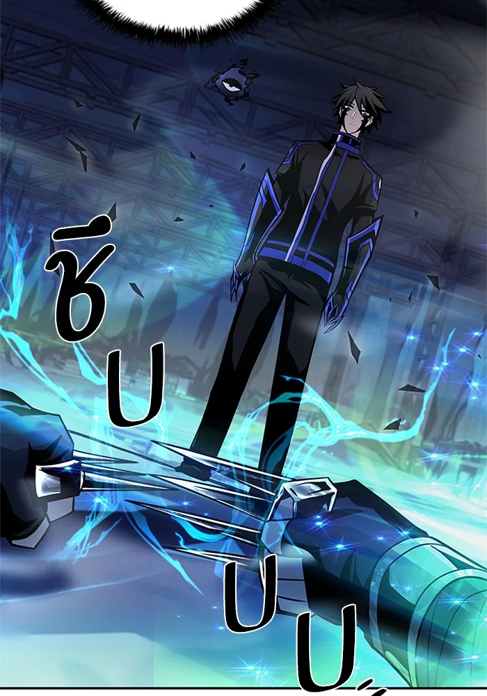 Villain to Kill ตอนที่ 52 หน้า 55