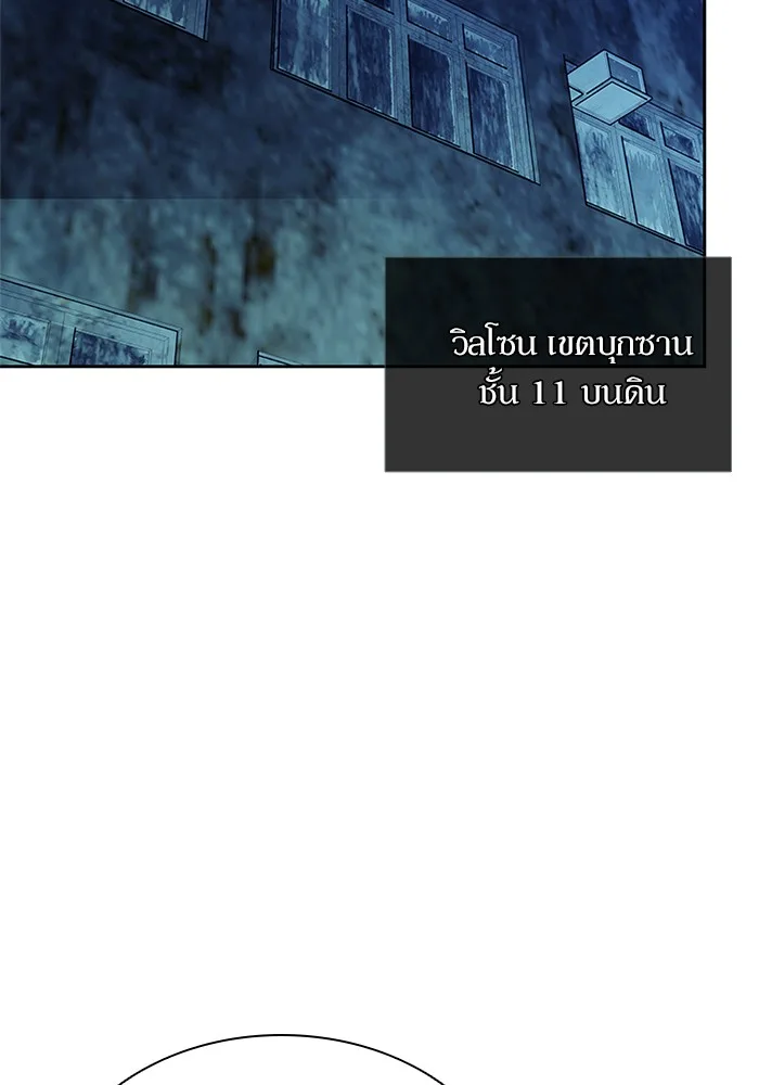 Villain to Kill ตอนที่ 52 หน้า 60