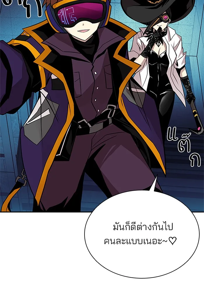 Villain to Kill ตอนที่ 52 หน้า 63