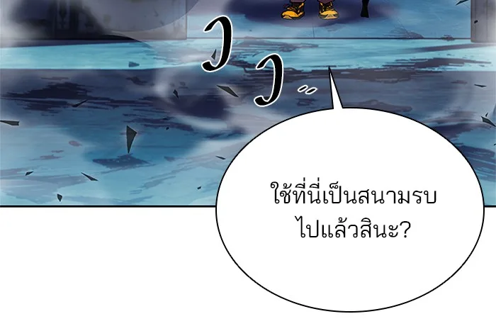 Villain to Kill ตอนที่ 52 หน้า 70