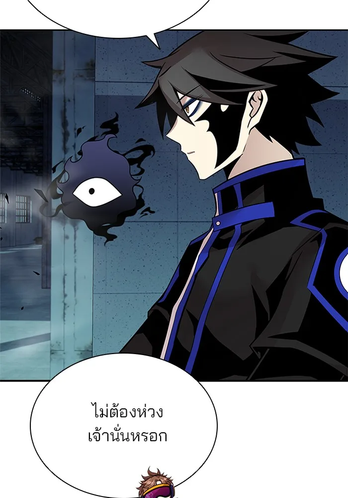 Villain to Kill ตอนที่ 52 หน้า 75