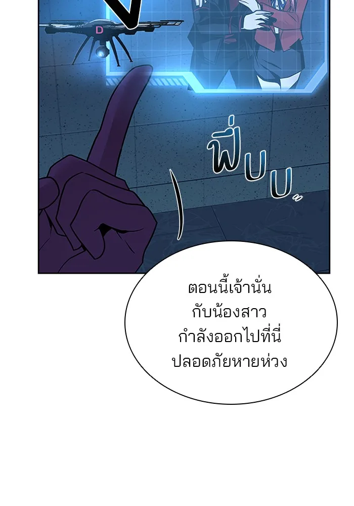 Villain to Kill ตอนที่ 52 หน้า 78