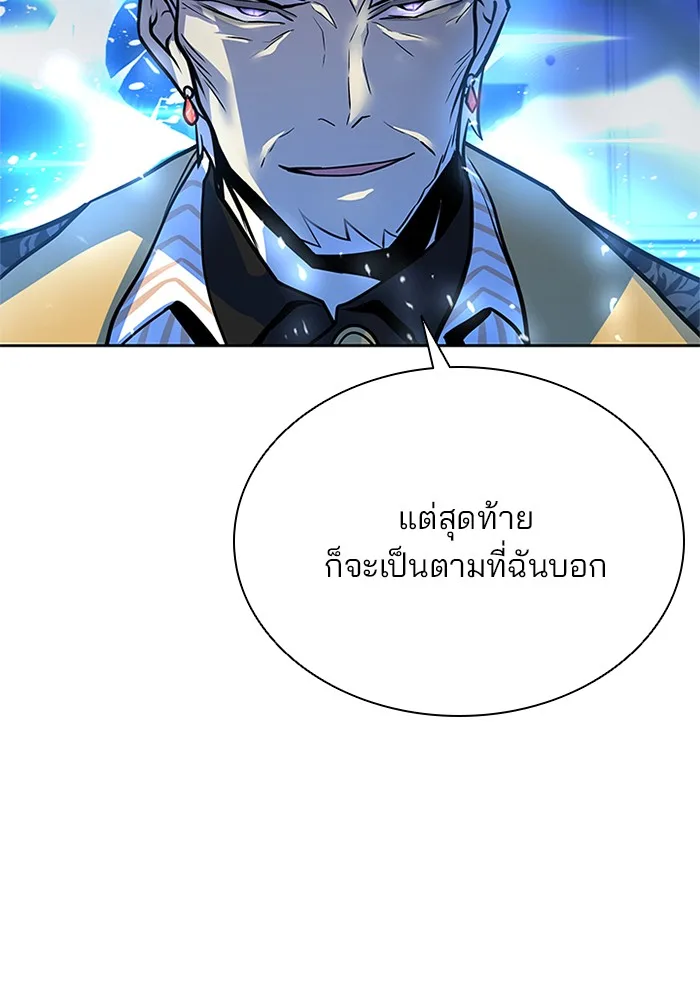 Villain to Kill ตอนที่ 53 หน้า 106