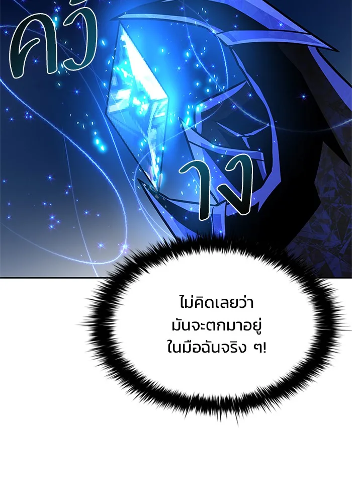 Villain to Kill ตอนที่ 53 หน้า 118