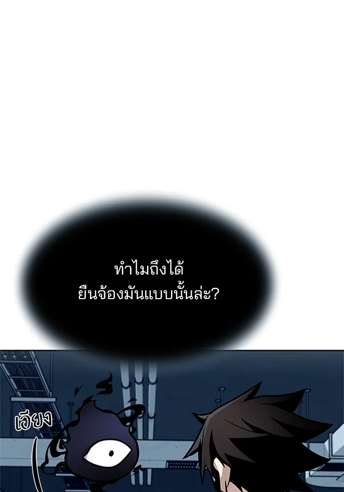 Villain to Kill ตอนที่ 53 หน้า 119