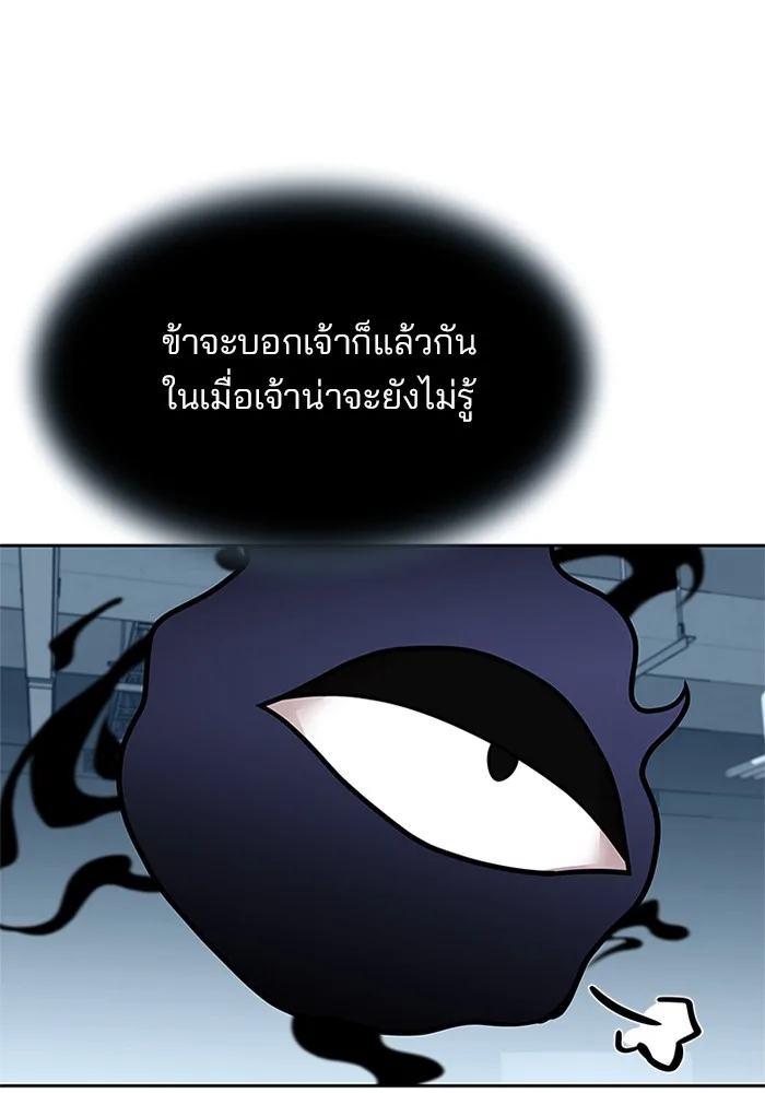 Villain to Kill ตอนที่ 53 หน้า 121