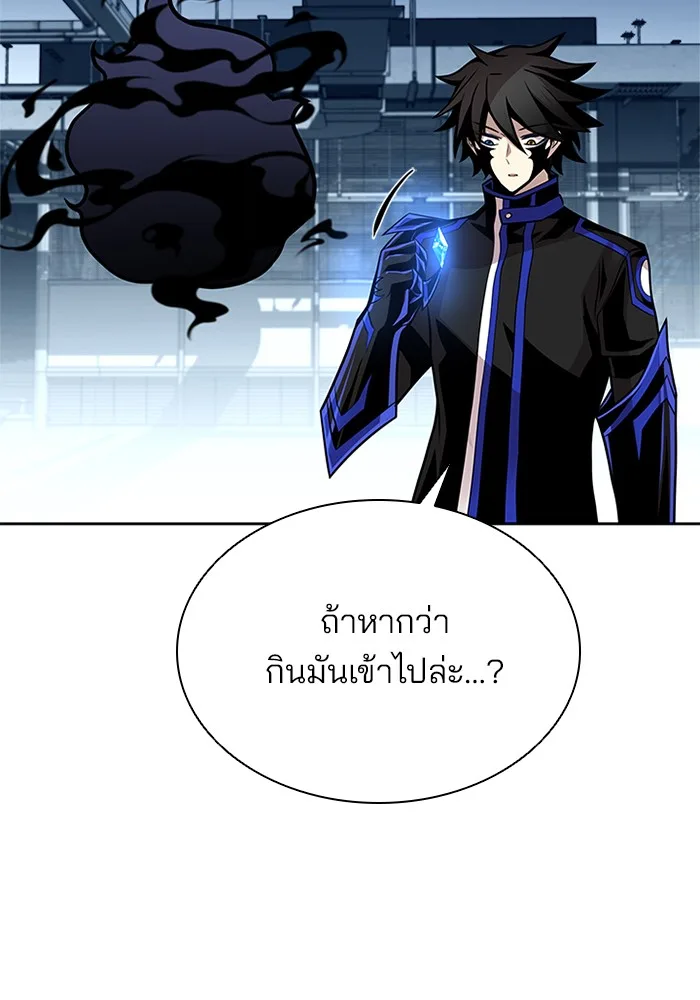 Villain to Kill ตอนที่ 53 หน้า 126