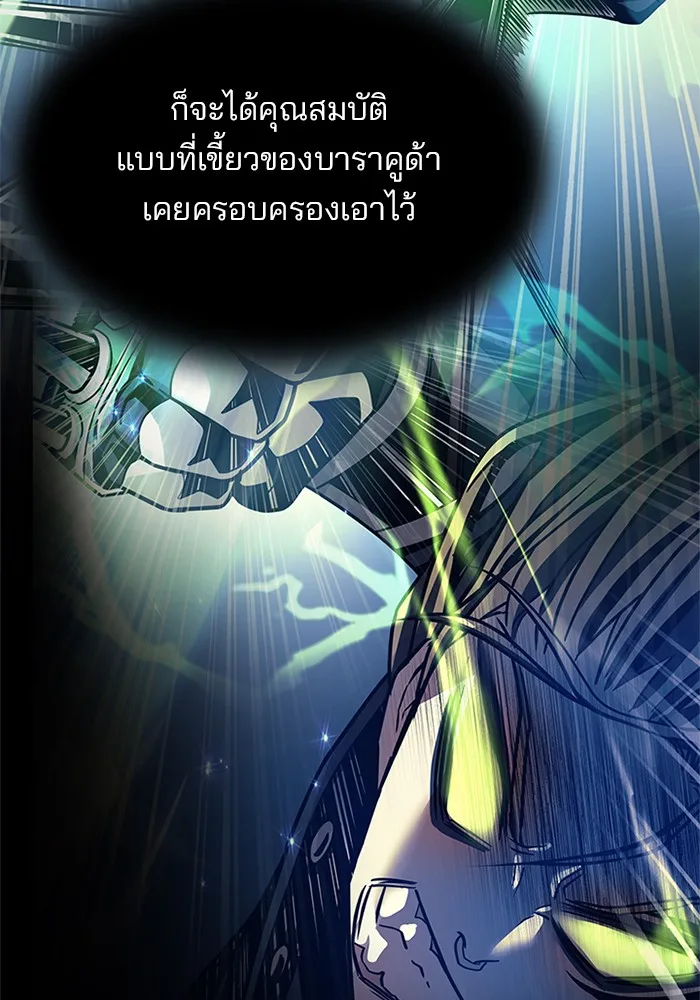 Villain to Kill ตอนที่ 53 หน้า 128