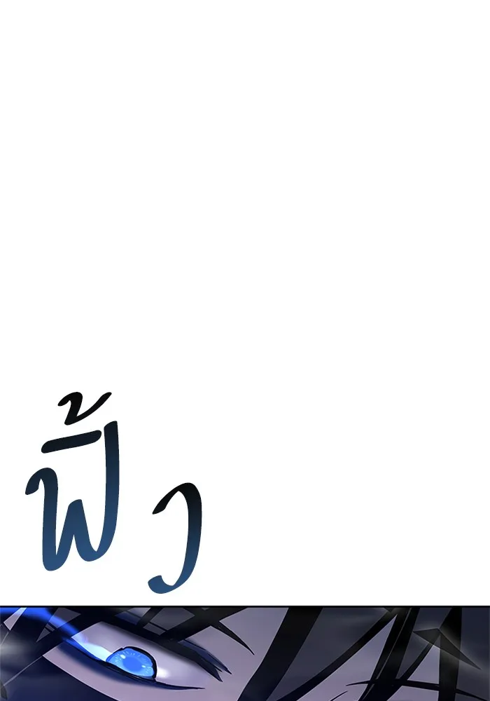 Villain to Kill ตอนที่ 53 หน้า 13