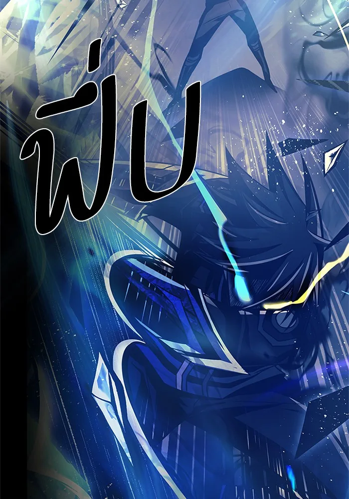 Villain to Kill ตอนที่ 53 หน้า 140