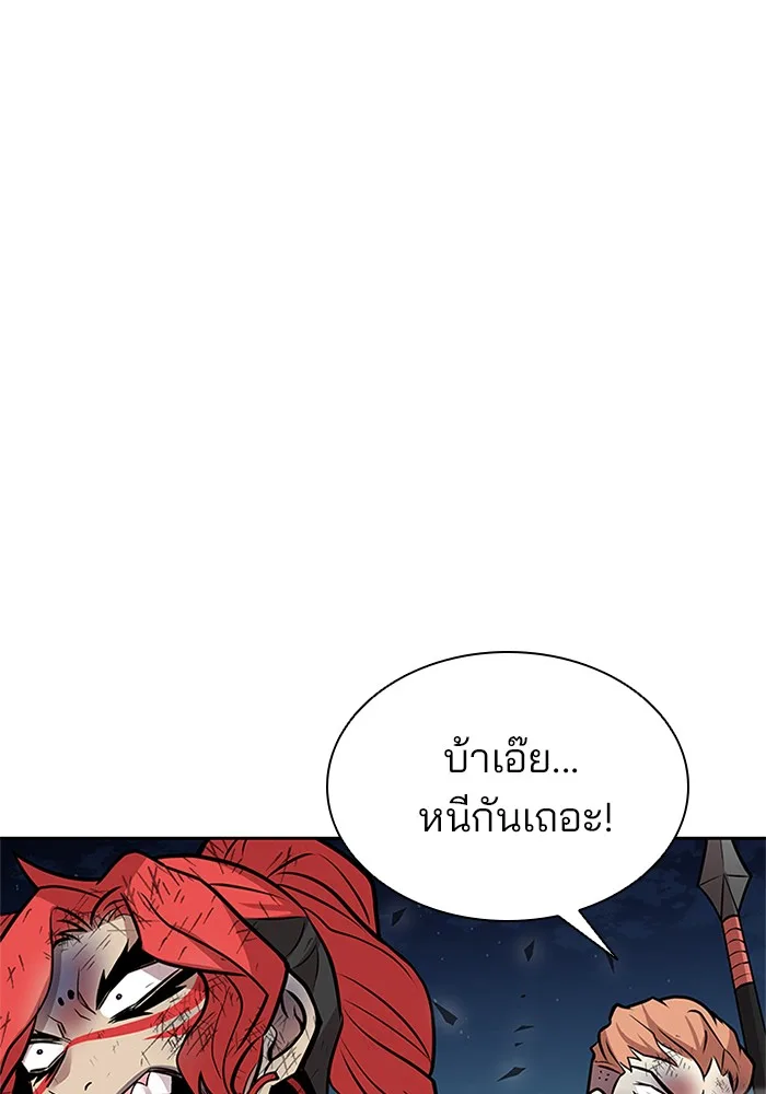 Villain to Kill ตอนที่ 53 หน้า 23