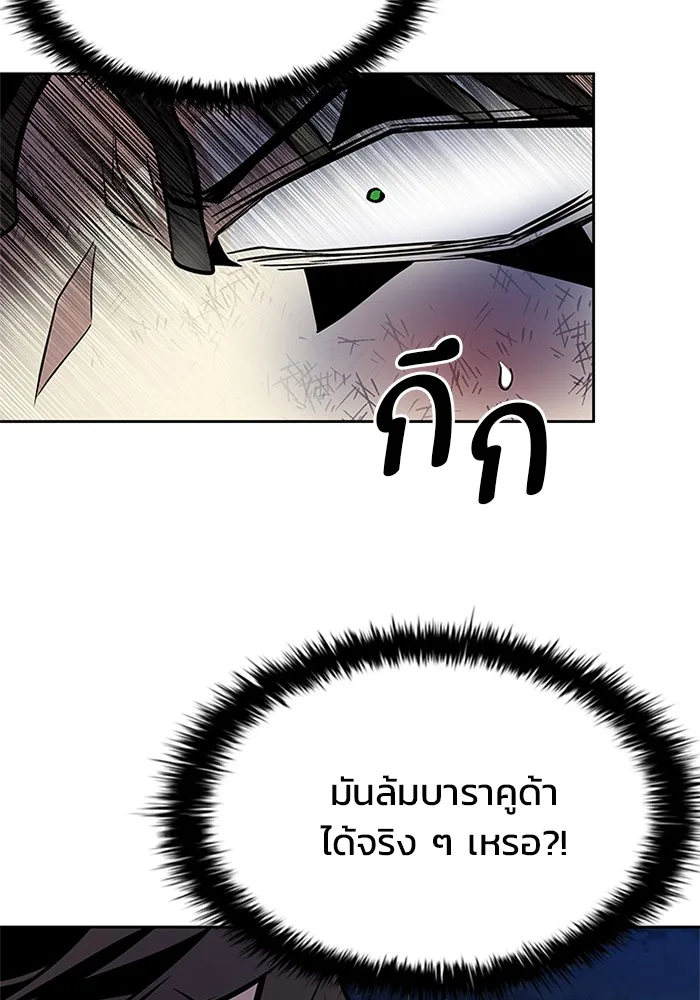 Villain to Kill ตอนที่ 53 หน้า 37