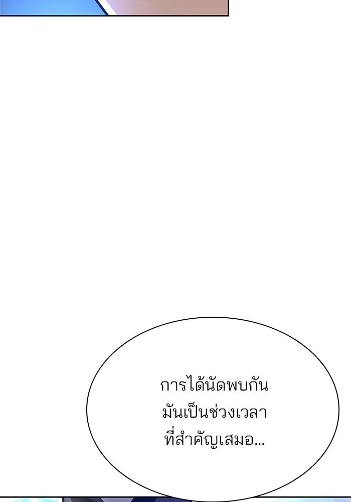 Villain to Kill ตอนที่ 53 หน้า 72